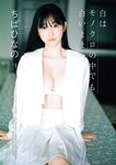 グラビアザテレビジョン Vol.71 似鳥沙也加 川瀬もえ ちばひなの 大瀧沙羅 相沢菜々子 紫藤るい 大原優乃 なえなの 下尾みう 宮瀬なこ 尊みを感じて桜井 花咲楓香
