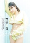 グラビアザテレビジョン Vol.71 似鳥沙也加 川瀬もえ ちばひなの 大瀧沙羅 相沢菜々子 紫藤るい 大原優乃 なえなの 下尾みう 宮瀬なこ 尊みを感じて桜井 花咲楓香