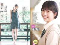 [Weekly Playboy] 2024 No.36 (冨里奈央 菅原咲月 五百城茉央 坂巻有紗 甲斐心愛 白川愛梨 他)