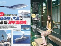 [Weekly Playboy] 2024 No.36 (冨里奈央 菅原咲月 五百城茉央 坂巻有紗 甲斐心愛 白川愛梨 他)