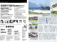 [Weekly Playboy] 2024 No.36 (冨里奈央 菅原咲月 五百城茉央 坂巻有紗 甲斐心愛 白川愛梨 他)