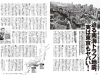[Weekly Playboy] 2024 No.36 (冨里奈央 菅原咲月 五百城茉央 坂巻有紗 甲斐心愛 白川愛梨 他)