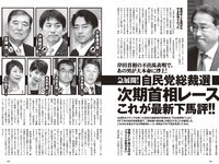 [Weekly Playboy] 2024 No.36 (冨里奈央 菅原咲月 五百城茉央 坂巻有紗 甲斐心愛 白川愛梨 他)