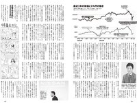 [Weekly Playboy] 2024 No.36 (冨里奈央 菅原咲月 五百城茉央 坂巻有紗 甲斐心愛 白川愛梨 他)