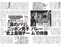 [Weekly Playboy] 2024 No.36 (冨里奈央 菅原咲月 五百城茉央 坂巻有紗 甲斐心愛 白川愛梨 他)
