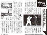 [Weekly Playboy] 2024 No.36 (冨里奈央 菅原咲月 五百城茉央 坂巻有紗 甲斐心愛 白川愛梨 他)