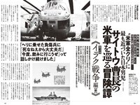 [Weekly Playboy] 2024 No.36 (冨里奈央 菅原咲月 五百城茉央 坂巻有紗 甲斐心愛 白川愛梨 他)