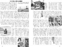 [Weekly Playboy] 2024 No.36 (冨里奈央 菅原咲月 五百城茉央 坂巻有紗 甲斐心愛 白川愛梨 他)