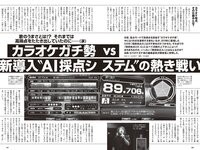 [Weekly Playboy] 2024 No.36 (冨里奈央 菅原咲月 五百城茉央 坂巻有紗 甲斐心愛 白川愛梨 他)