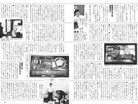 [Weekly Playboy] 2024 No.36 (冨里奈央 菅原咲月 五百城茉央 坂巻有紗 甲斐心愛 白川愛梨 他)