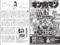 [Weekly Playboy] 2024 No.36 (冨里奈央 菅原咲月 五百城茉央 坂巻有紗 甲斐心愛 白川愛梨 他)