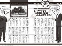 [Weekly Playboy] 2024 No.36 (冨里奈央 菅原咲月 五百城茉央 坂巻有紗 甲斐心愛 白川愛梨 他)