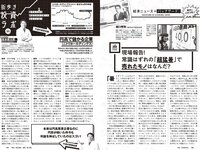 [Weekly Playboy] 2024 No.36 (冨里奈央 菅原咲月 五百城茉央 坂巻有紗 甲斐心愛 白川愛梨 他)