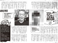 [Weekly Playboy] 2024 No.36 (冨里奈央 菅原咲月 五百城茉央 坂巻有紗 甲斐心愛 白川愛梨 他)
