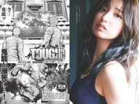 [Weekly Playboy] 2024 No.36 (冨里奈央 菅原咲月 五百城茉央 坂巻有紗 甲斐心愛 白川愛梨 他)