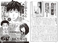 [Weekly Playboy] 2024 No.36 (冨里奈央 菅原咲月 五百城茉央 坂巻有紗 甲斐心愛 白川愛梨 他)