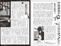 [Weekly Playboy] 2024 No.36 (冨里奈央 菅原咲月 五百城茉央 坂巻有紗 甲斐心愛 白川愛梨 他)