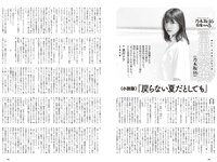 [Weekly Playboy] 2024 No.36 (冨里奈央 菅原咲月 五百城茉央 坂巻有紗 甲斐心愛 白川愛梨 他)