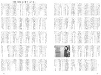 [Weekly Playboy] 2024 No.36 (冨里奈央 菅原咲月 五百城茉央 坂巻有紗 甲斐心愛 白川愛梨 他)