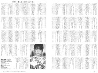 [Weekly Playboy] 2024 No.36 (冨里奈央 菅原咲月 五百城茉央 坂巻有紗 甲斐心愛 白川愛梨 他)
