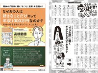 [Weekly Playboy] 2024 No.36 (冨里奈央 菅原咲月 五百城茉央 坂巻有紗 甲斐心愛 白川愛梨 他)