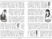 [Weekly Playboy] 2024 No.36 (冨里奈央 菅原咲月 五百城茉央 坂巻有紗 甲斐心愛 白川愛梨 他)