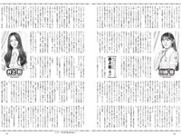 [Weekly Playboy] 2024 No.36 (冨里奈央 菅原咲月 五百城茉央 坂巻有紗 甲斐心愛 白川愛梨 他)