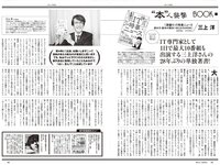 [Weekly Playboy] 2024 No.36 (冨里奈央 菅原咲月 五百城茉央 坂巻有紗 甲斐心愛 白川愛梨 他)