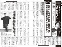 [Weekly Playboy] 2024 No.36 (冨里奈央 菅原咲月 五百城茉央 坂巻有紗 甲斐心愛 白川愛梨 他)