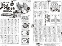 [Weekly Playboy] 2024 No.36 (冨里奈央 菅原咲月 五百城茉央 坂巻有紗 甲斐心愛 白川愛梨 他)
