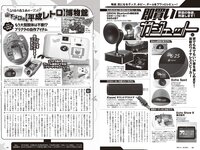 [Weekly Playboy] 2024 No.36 (冨里奈央 菅原咲月 五百城茉央 坂巻有紗 甲斐心愛 白川愛梨 他)