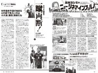 [Weekly Playboy] 2024 No.36 (冨里奈央 菅原咲月 五百城茉央 坂巻有紗 甲斐心愛 白川愛梨 他)