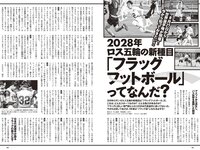 [Weekly Playboy] 2024 No.36 (冨里奈央 菅原咲月 五百城茉央 坂巻有紗 甲斐心愛 白川愛梨 他)