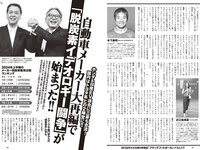 [Weekly Playboy] 2024 No.36 (冨里奈央 菅原咲月 五百城茉央 坂巻有紗 甲斐心愛 白川愛梨 他)