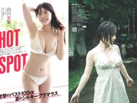 [Weekly Playboy] 2024 No.36 (冨里奈央 菅原咲月 五百城茉央 坂巻有紗 甲斐心愛 白川愛梨 他)