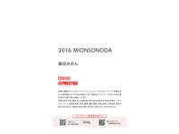 [Photobook] 園田みおん デジタル写真集 2016 MIONSONODA[481P]