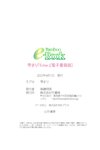 [Bamboo e-Book] 雫まり enter
