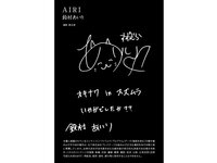 [Photobook] 鈴村あいり デジタル写真集 AIRI[53P]