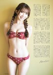 グラビアザテレビジョン Vol.72 沢口愛華 奈良未遥 南なつ 汐見まとい 相楽伊織 大嶋みく 似鳥沙也加 由良ゆら 水野舞菜 櫻井音乃 大盛真歩