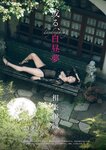 グラビアザテレビジョン Vol.72 沢口愛華 奈良未遥 南なつ 汐見まとい 相楽伊織 大嶋みく 似鳥沙也加 由良ゆら 水野舞菜 櫻井音乃 大盛真歩