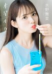 グラビアザテレビジョン Vol.72 沢口愛華 奈良未遥 南なつ 汐見まとい 相楽伊織 大嶋みく 似鳥沙也加 由良ゆら 水野舞菜 櫻井音乃 大盛真歩