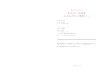 Exciting Girls 原つむぎ デジタル写真集 もしもあのグラドルが若妻だったら