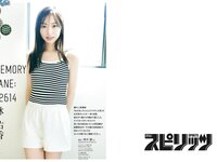 [Big Comic Spirits] 2024 No.39 (林佑香)