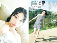 [Big Comic Spirits] 2024 No.39 (林佑香)