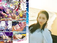 [Big Comic Spirits] 2024 No.39 (林佑香)