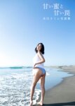 [Photobook] 水川スミレ デジタル写真集「甘い蜜と甘い罠」(ジーウォーク)