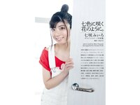 [Photobook] 七咲みいろ ヌード写真集 七色に咲く花のように[117P]