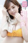 [Photobook] 篠崎愛 旬撮ガール vol.1「昼夜の圧巻バスト」