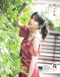 [EX大衆] 2020.11 櫻坂46 藤吉夏鈴＆松田里奈 武元唯衣 加藤夕夏 大原優乃 佐藤楓 西野未姫 長谷川玲奈 仲村美海 早瀬あや