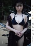 [EX大衆] 2020.11 櫻坂46 藤吉夏鈴＆松田里奈 武元唯衣 加藤夕夏 大原優乃 佐藤楓 西野未姫 長谷川玲奈 仲村美海 早瀬あや